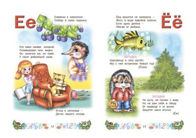 Русич Малышкин учебник